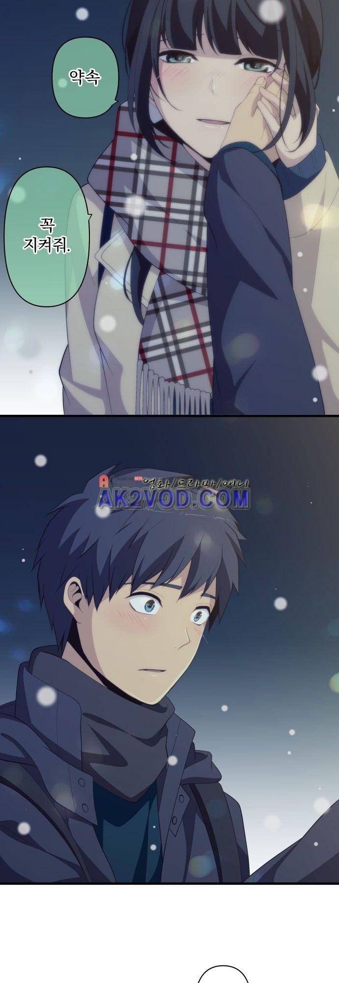 리라이프 -Relife- 210화 6