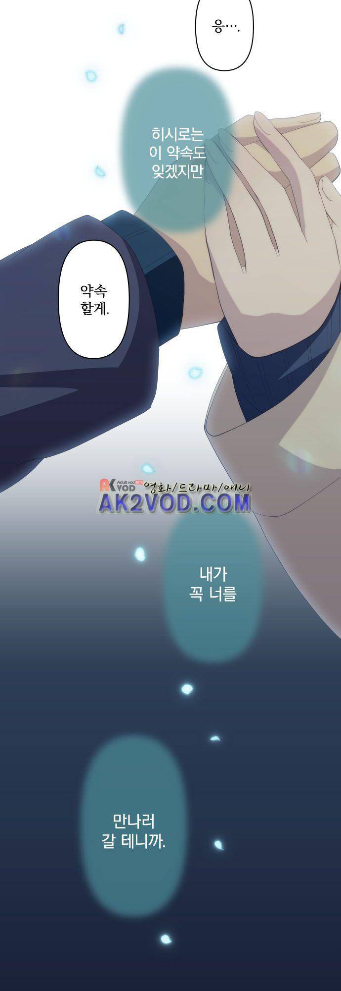 리라이프 -Relife- 210화 7