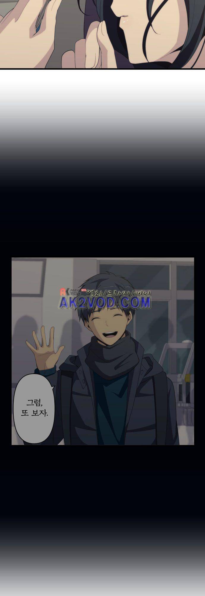 리라이프 -Relife- 210화 9