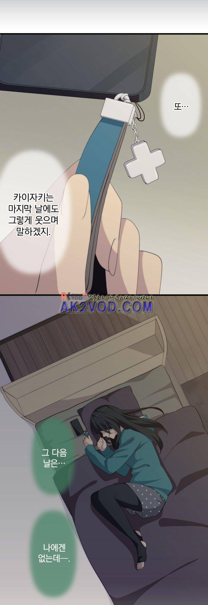 리라이프 -Relife- 210화 10