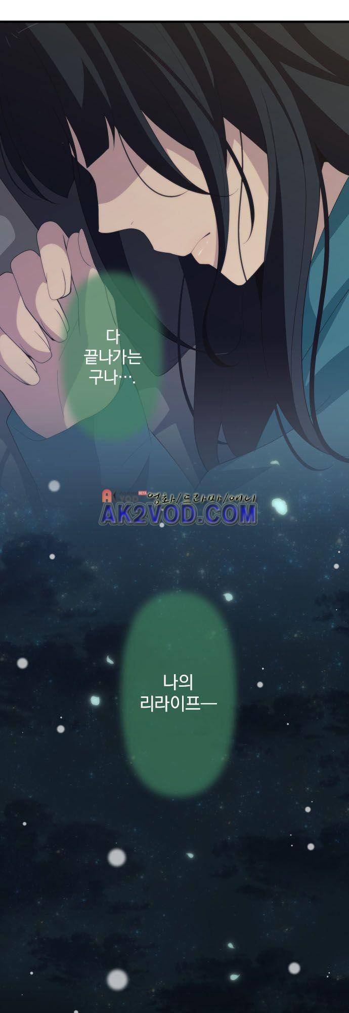 리라이프 -Relife- 210화 12