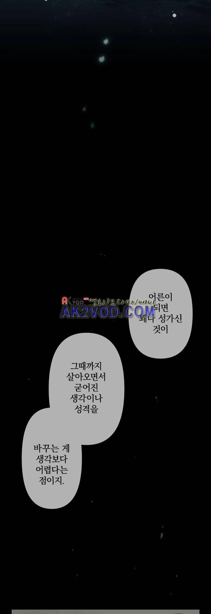 리라이프 -Relife- 210화 13