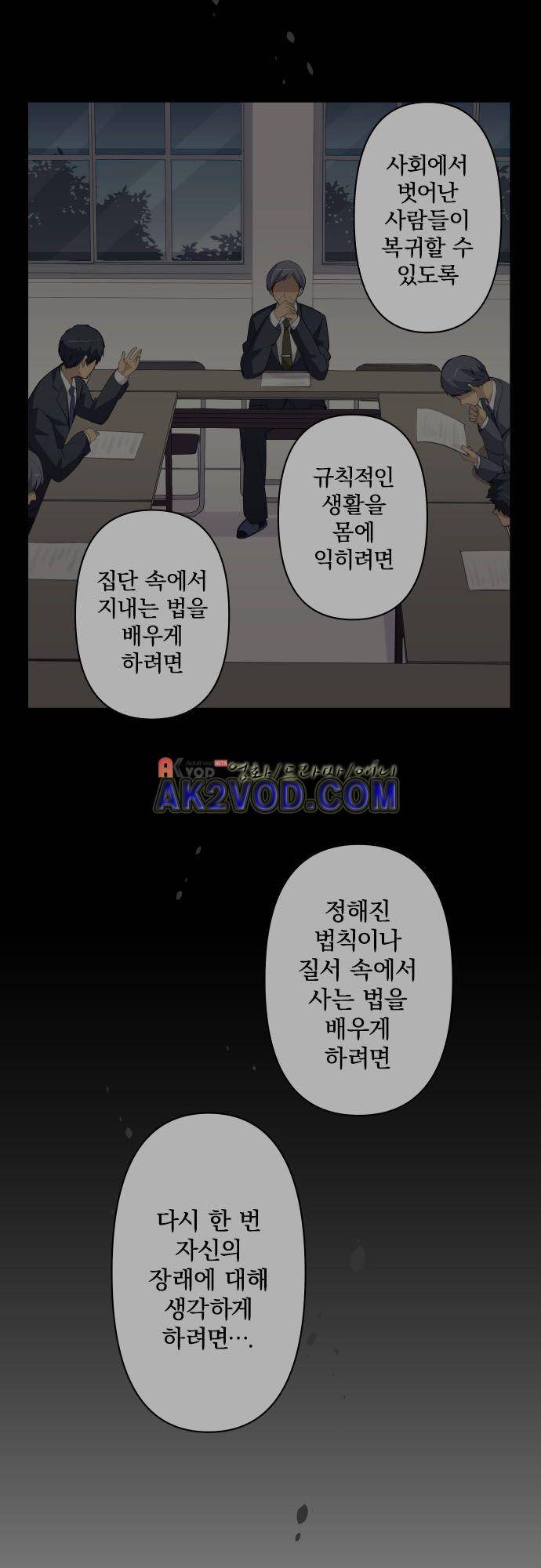 리라이프 -Relife- 210화 15