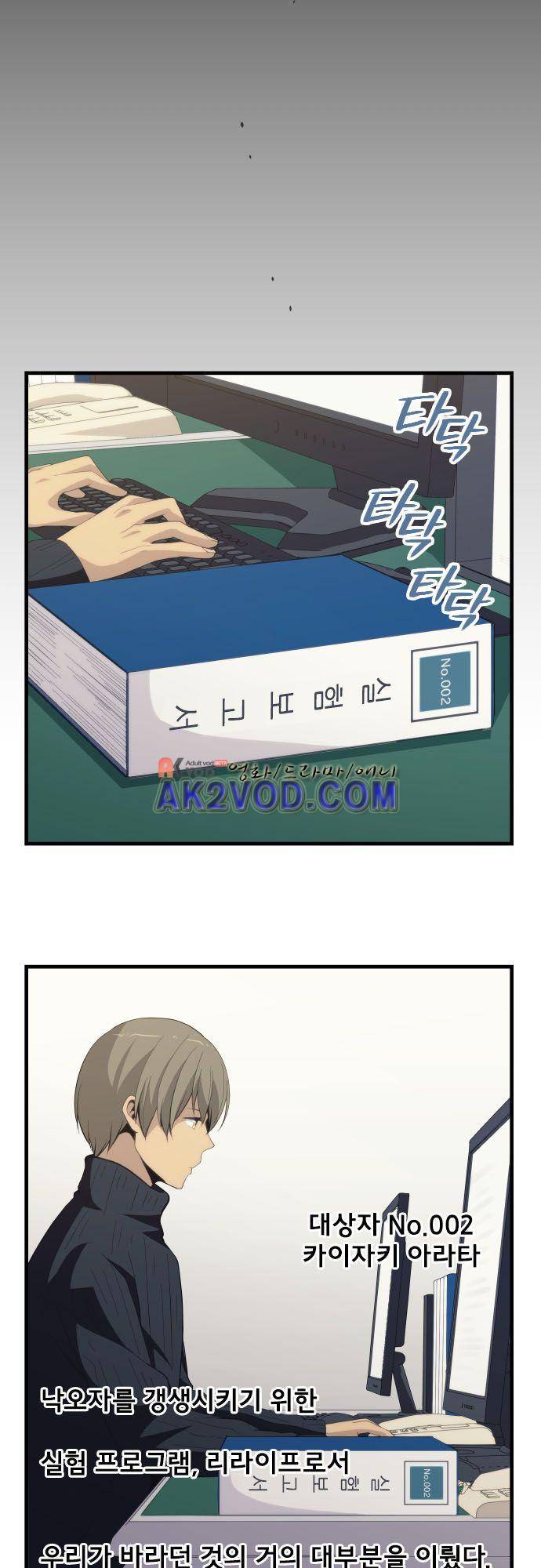 리라이프 -Relife- 210화 16