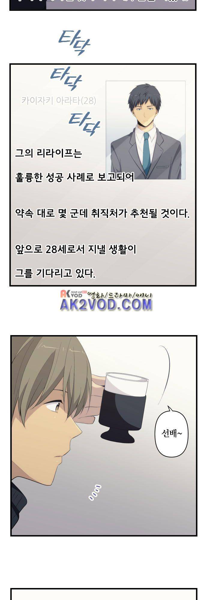 리라이프 -Relife- 210화 17