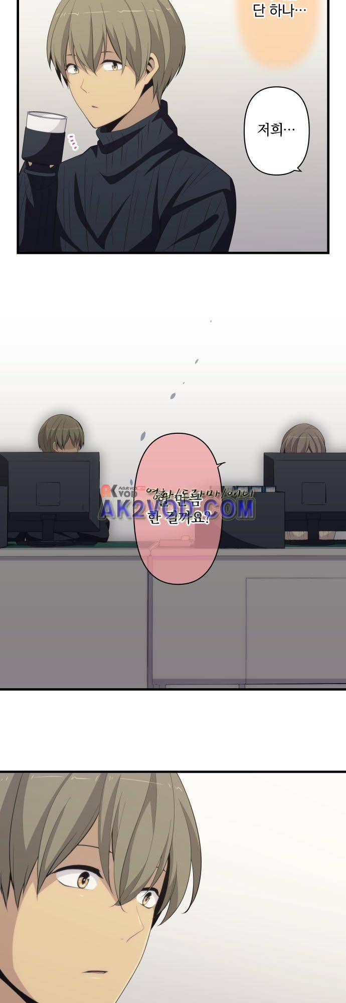 리라이프 -Relife- 210화 19