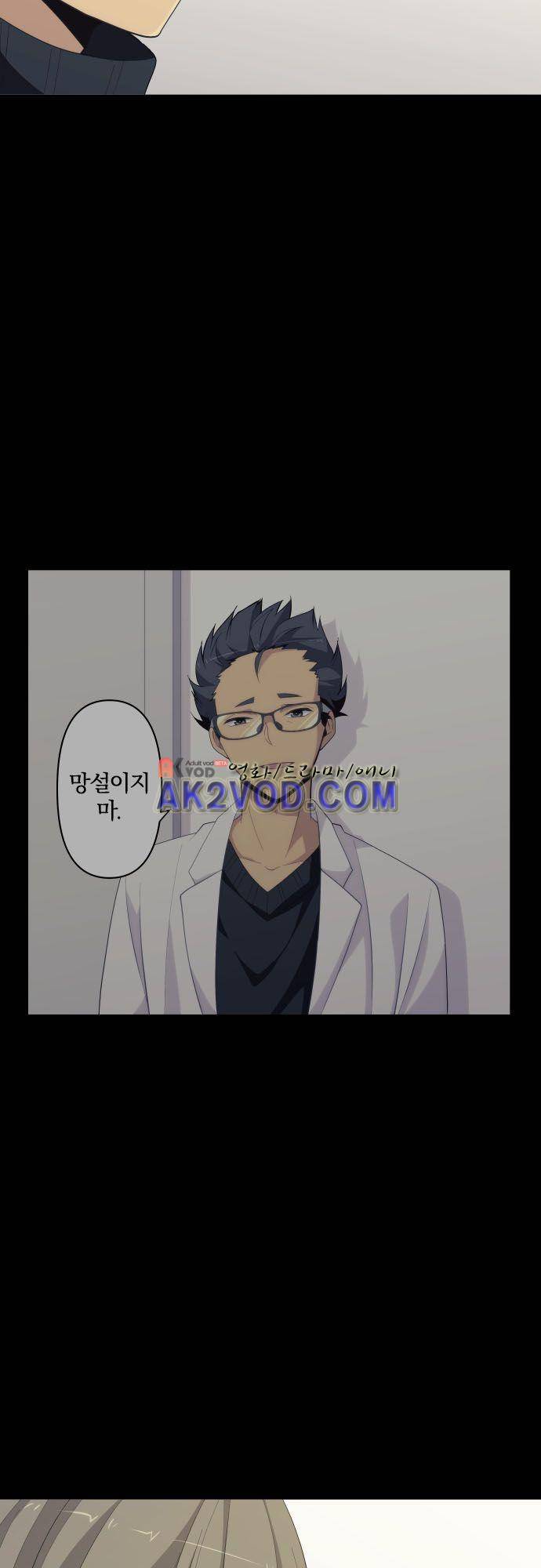 리라이프 -Relife- 210화 20