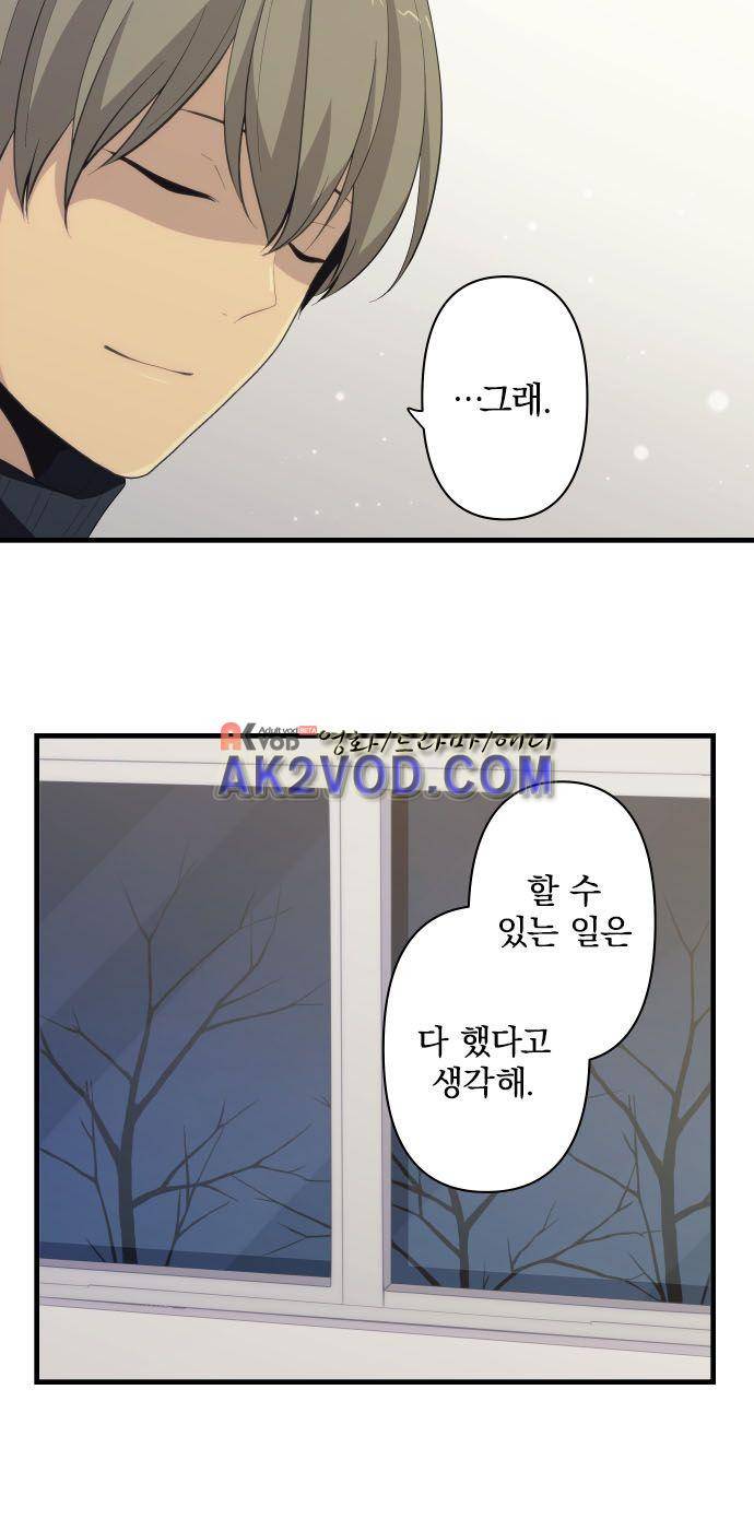 리라이프 -Relife- 210화 21