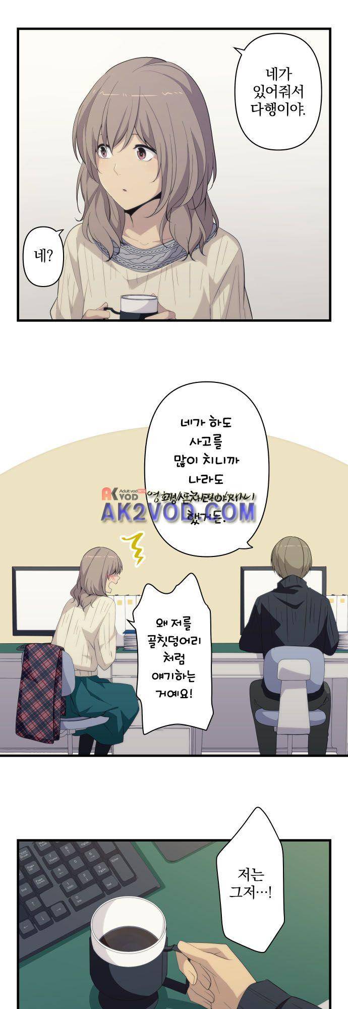 리라이프 -Relife- 210화 22