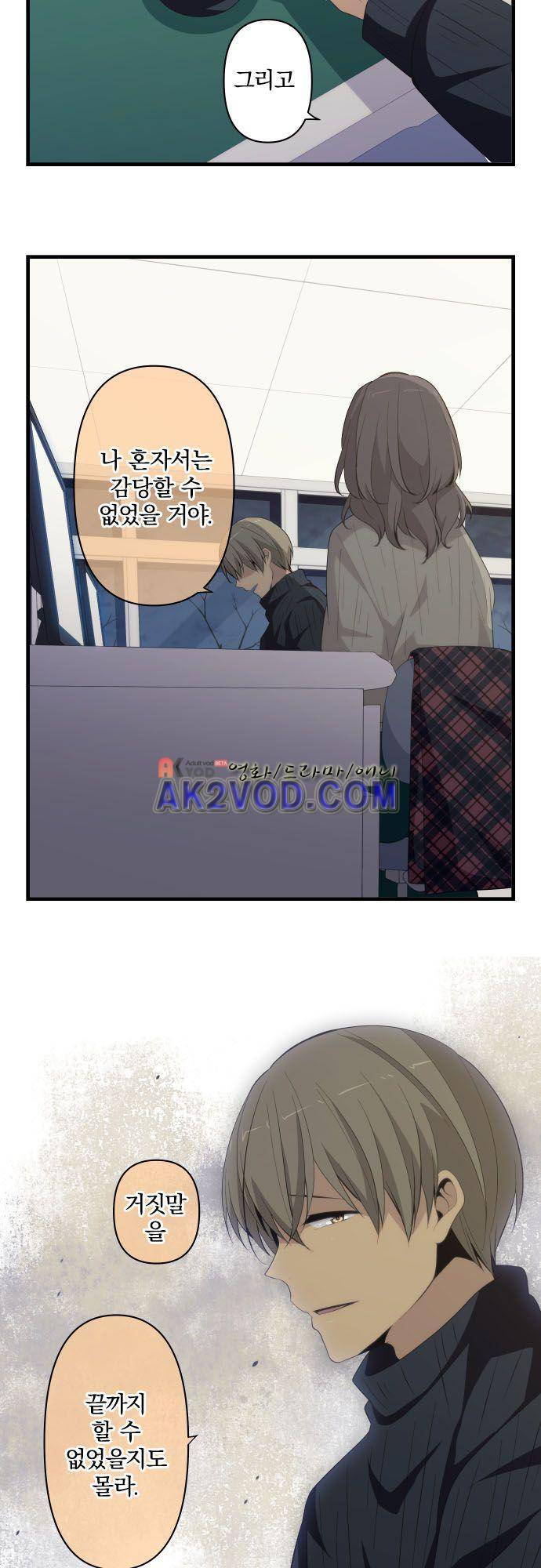 리라이프 -Relife- 210화 23