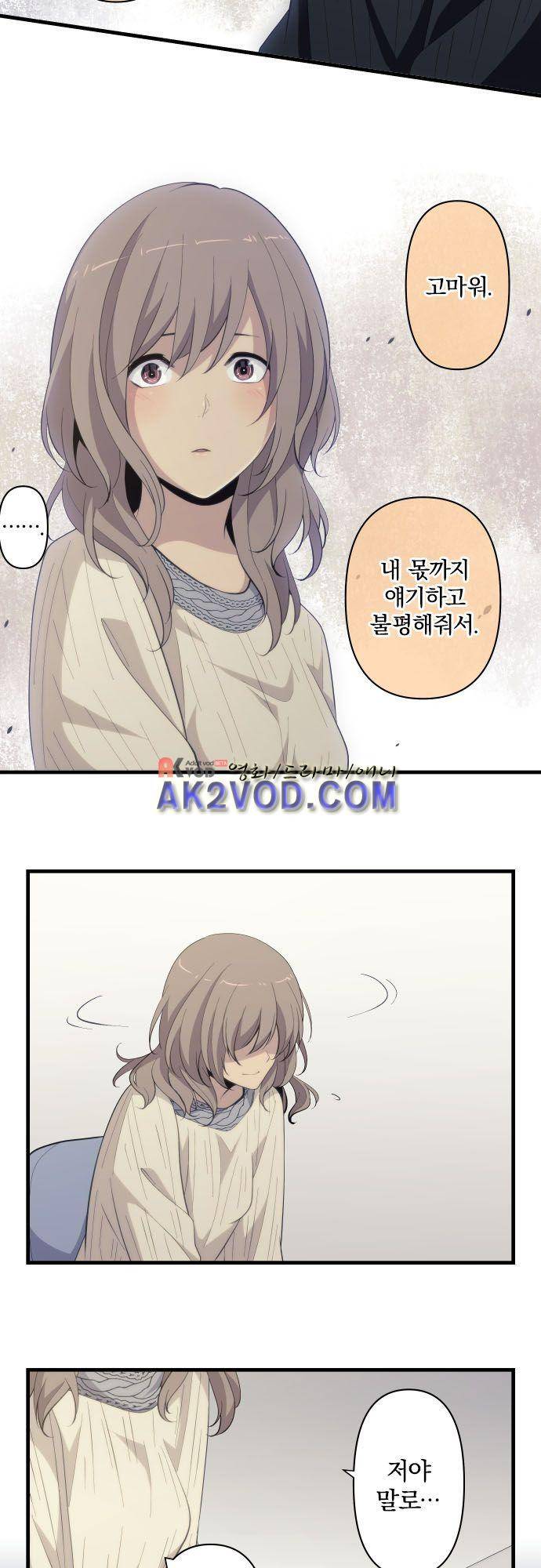 리라이프 -Relife- 210화 24