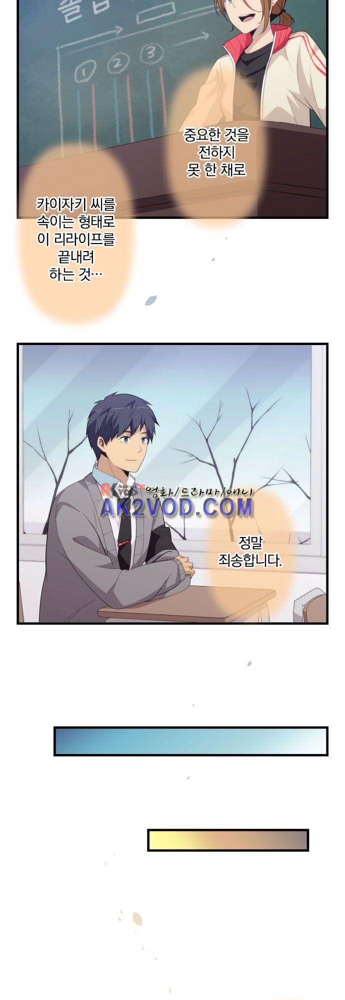 리라이프 -Relife- 210화 26