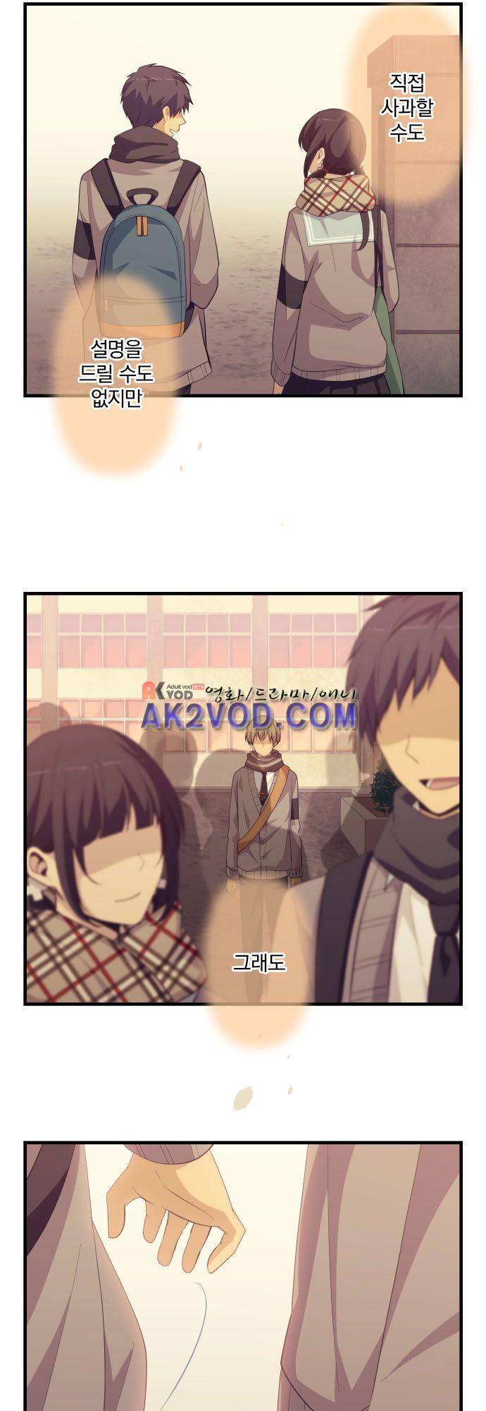 리라이프 -Relife- 210화 27