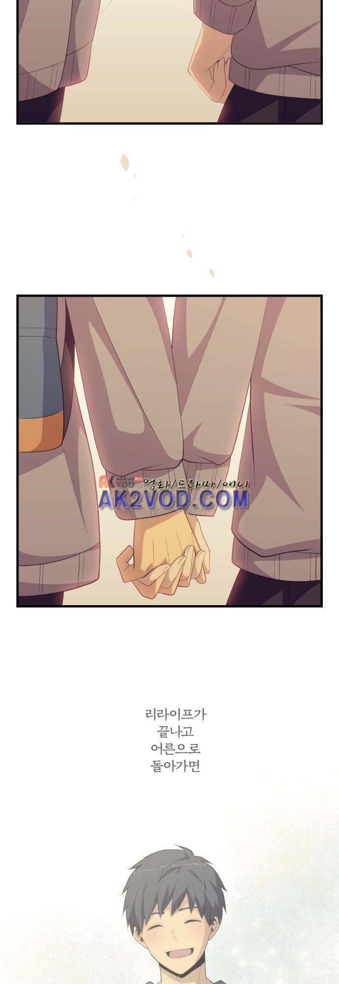 리라이프 -Relife- 210화 28