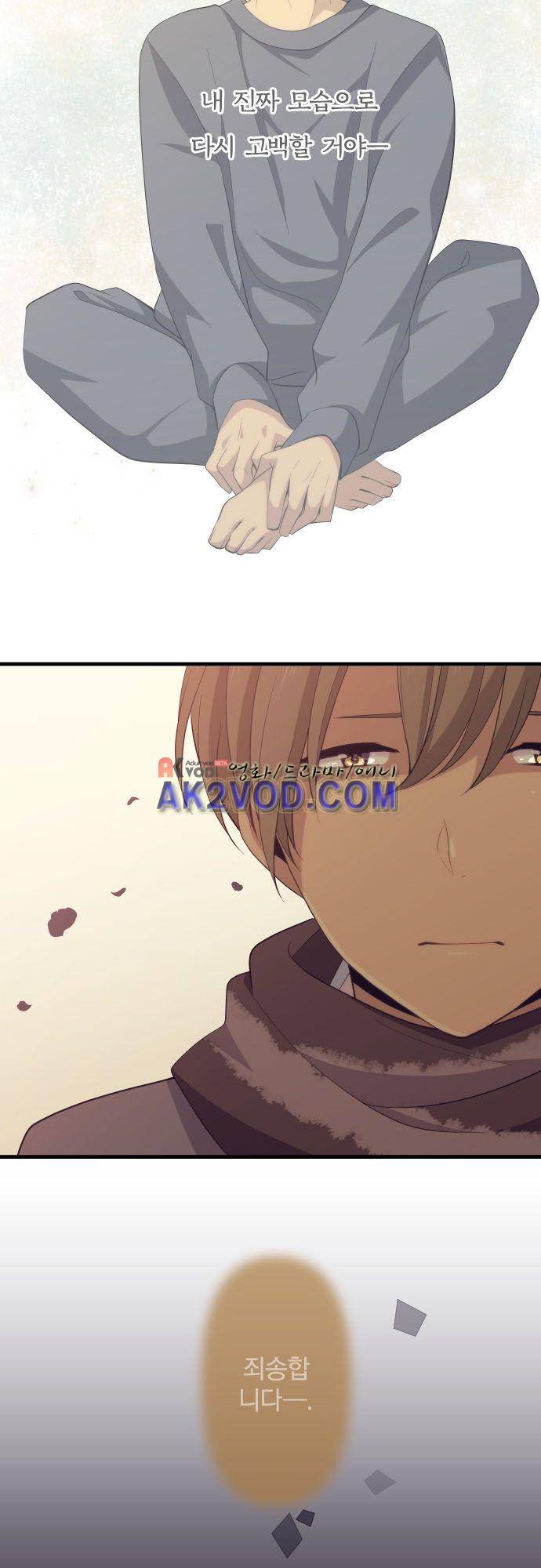 리라이프 -Relife- 210화 29