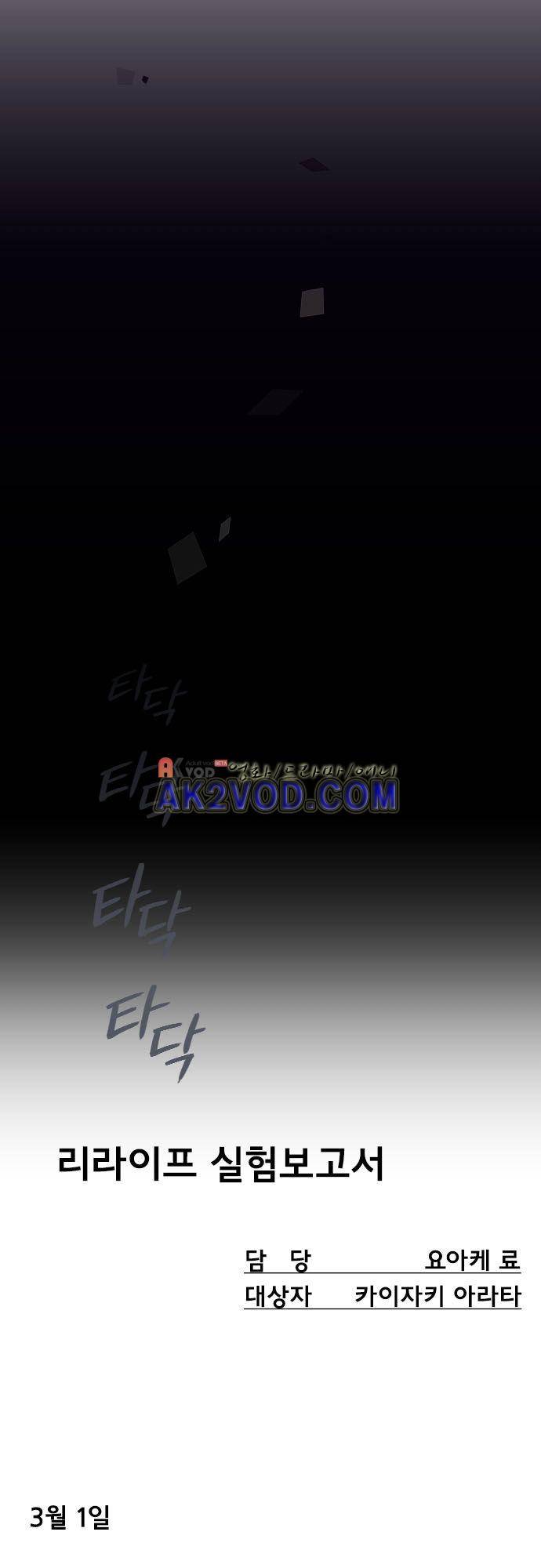 리라이프 -Relife- 210화 30