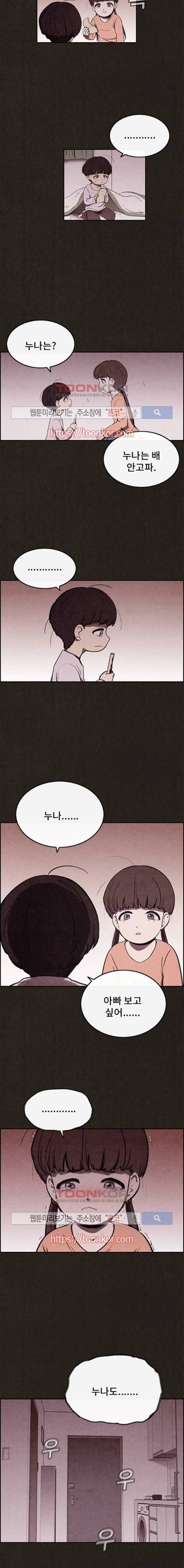스위트홈 17화 2