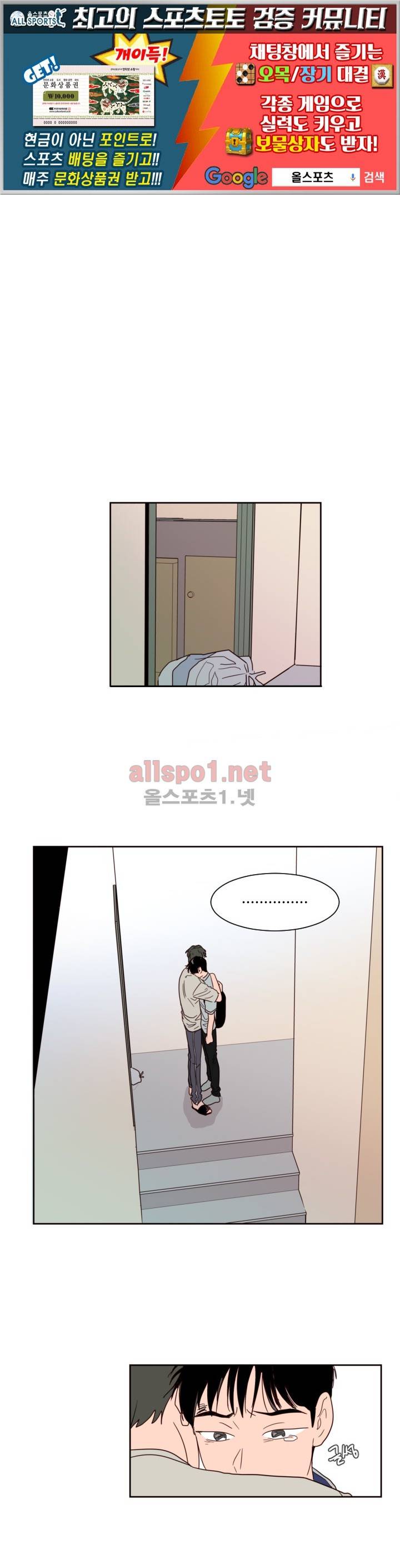 남의 BL만화 56화 1