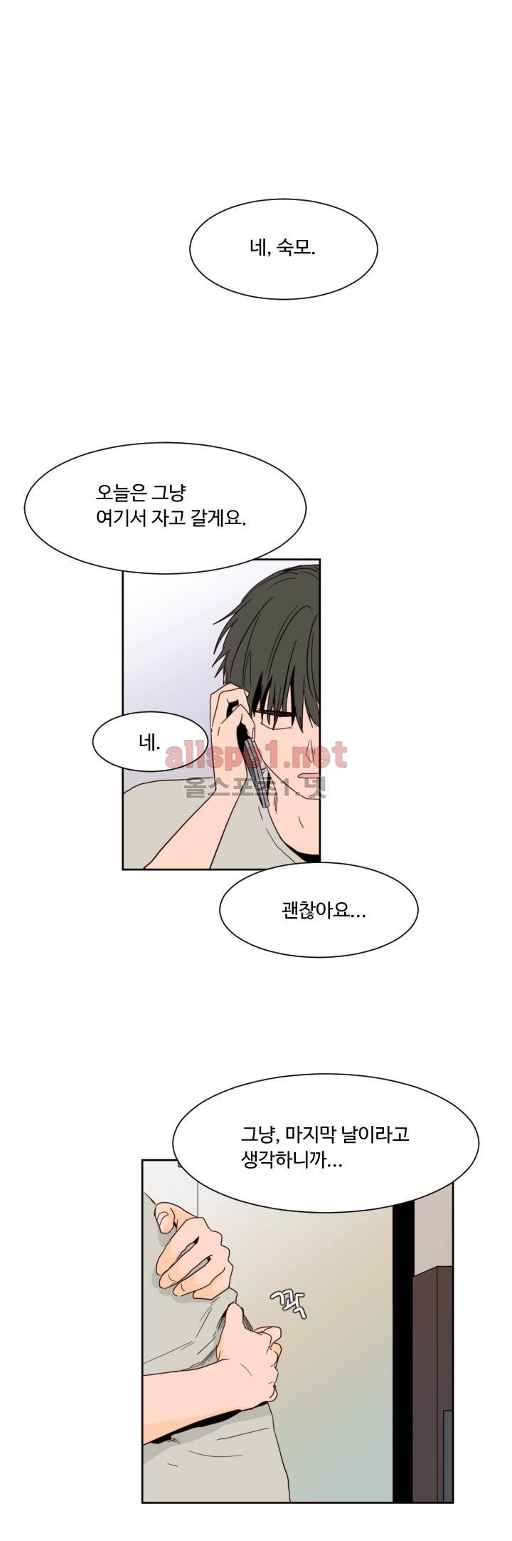 남의 BL만화 56화 3