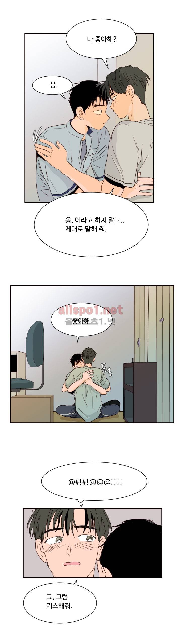 남의 BL만화 56화 5