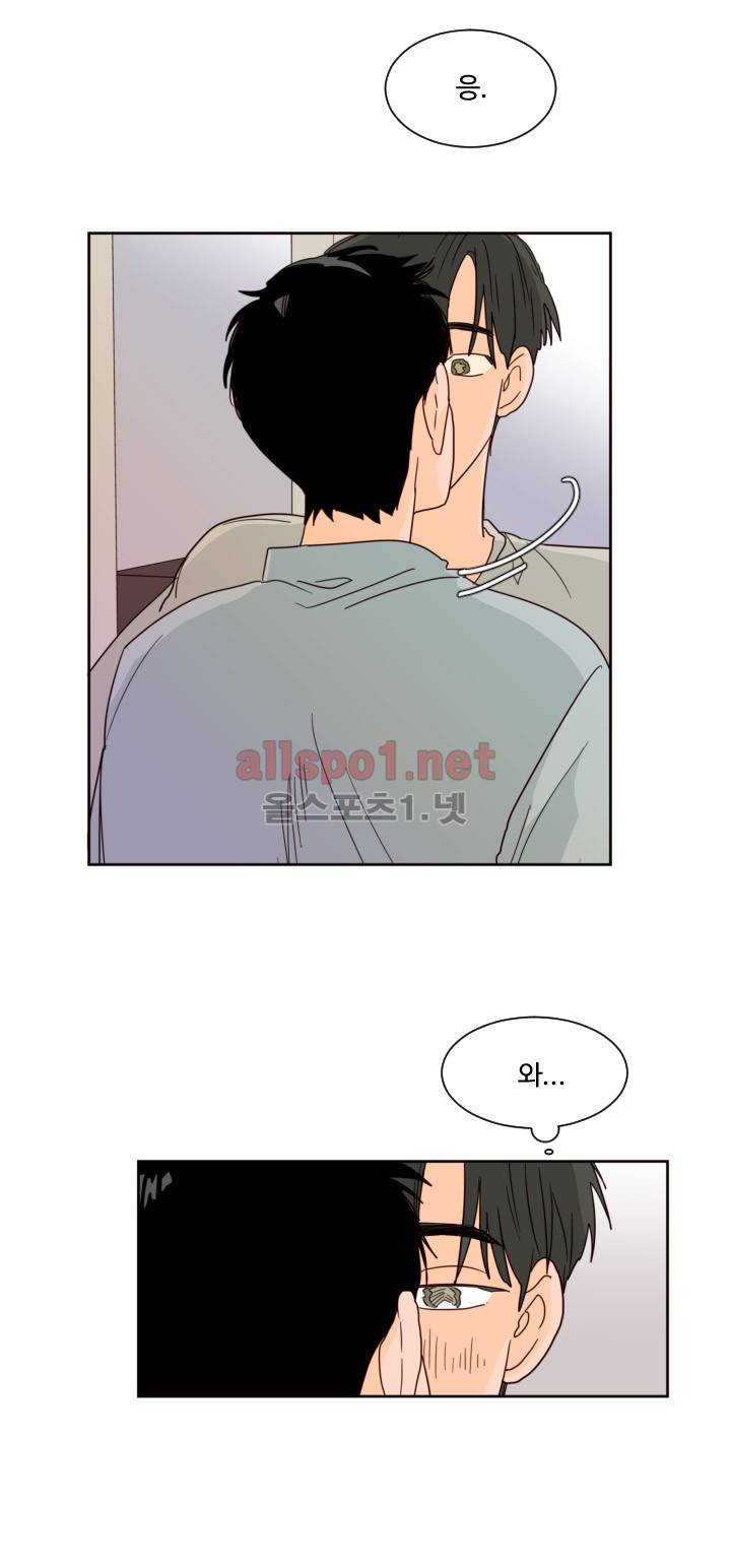 남의 BL만화 56화 6