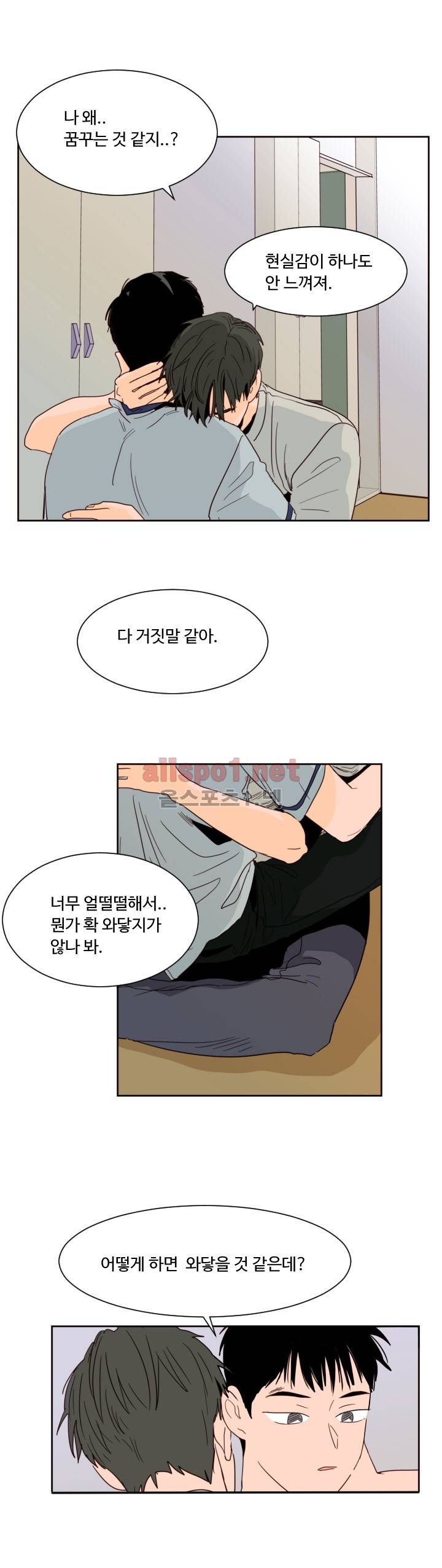 남의 BL만화 56화 8