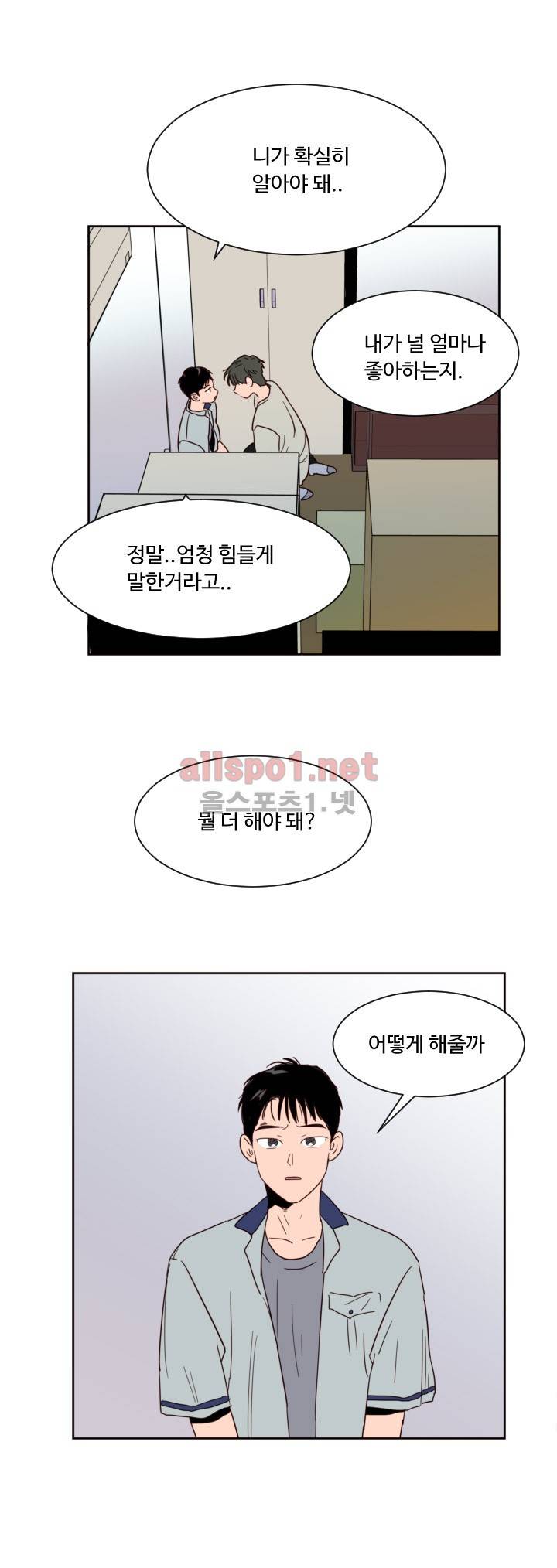 남의 BL만화 56화 9