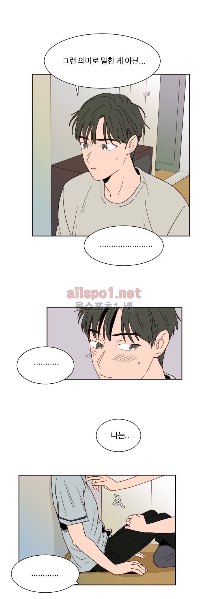 남의 BL만화 56화 10