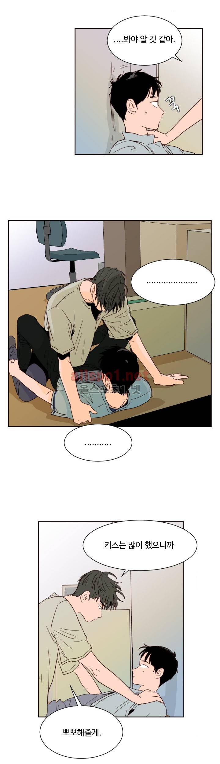 남의 BL만화 56화 11