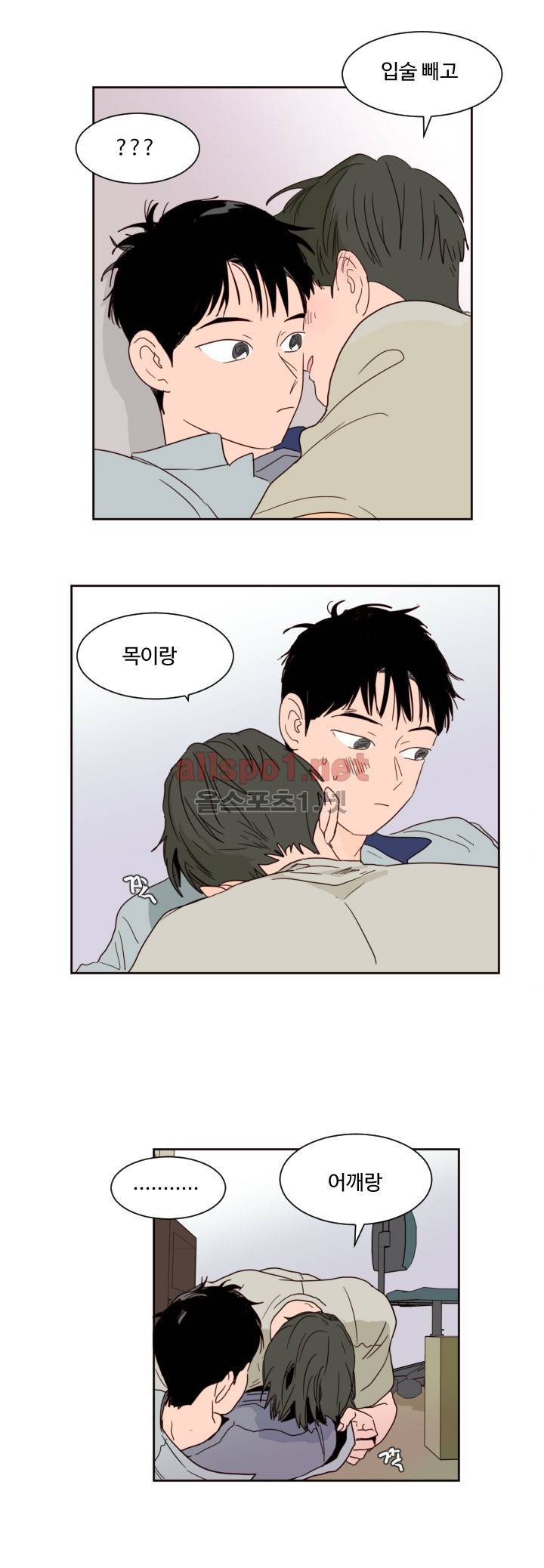 남의 BL만화 56화 12