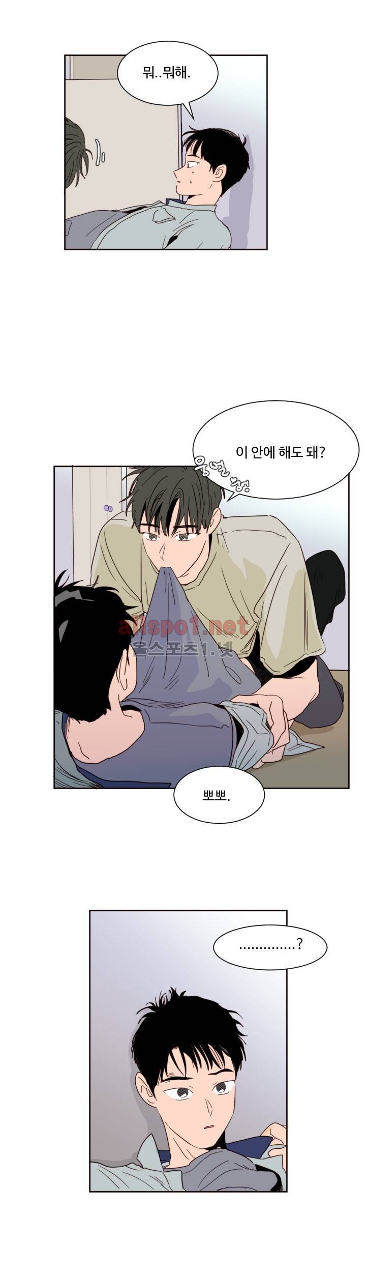 남의 BL만화 56화 13