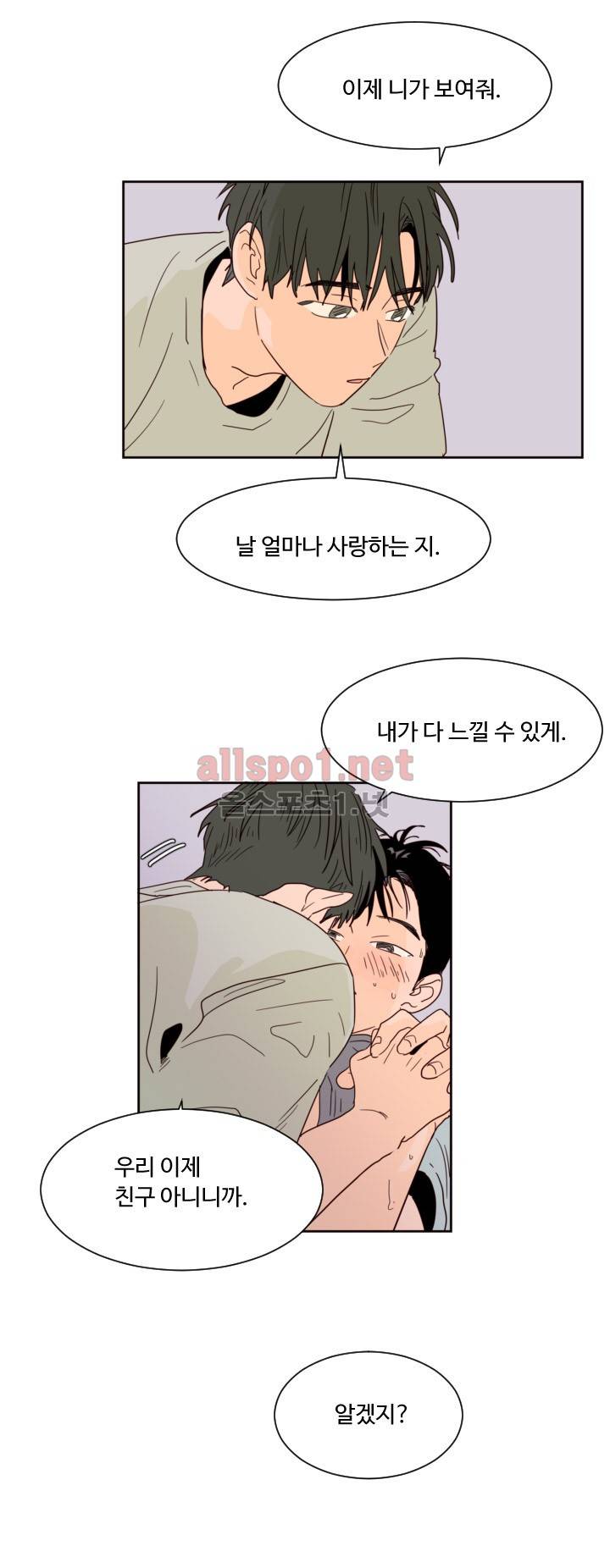 남의 BL만화 56화 15