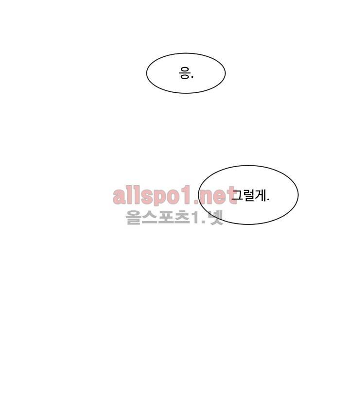 남의 BL만화 56화 16