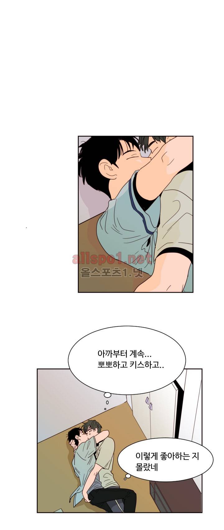 남의 BL만화 56화 17