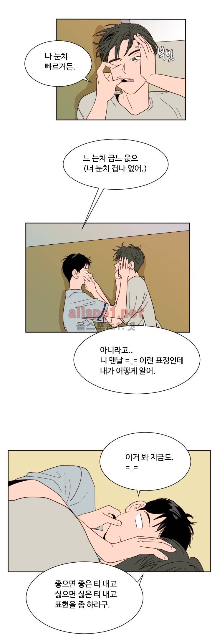 남의 BL만화 56화 19