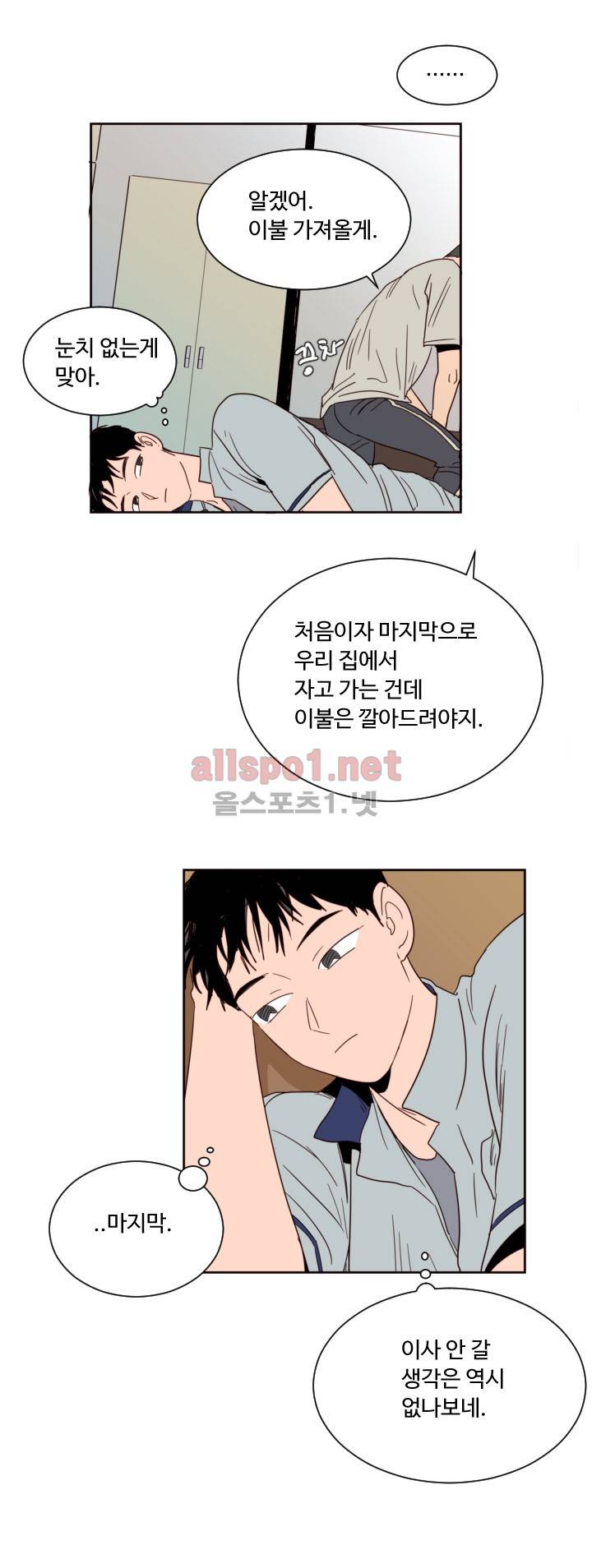 남의 BL만화 56화 21
