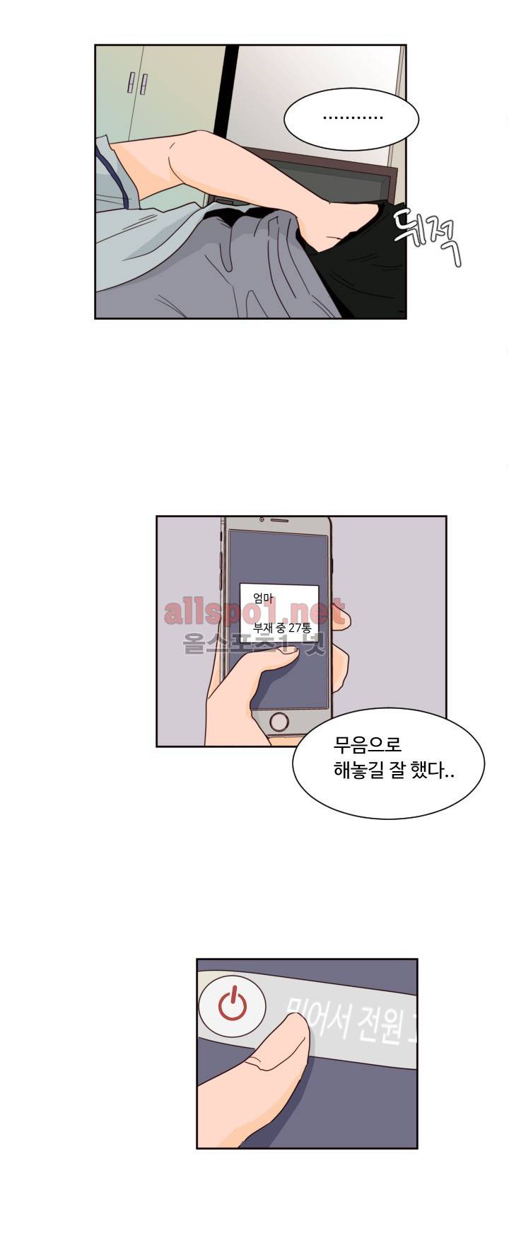 남의 BL만화 56화 22