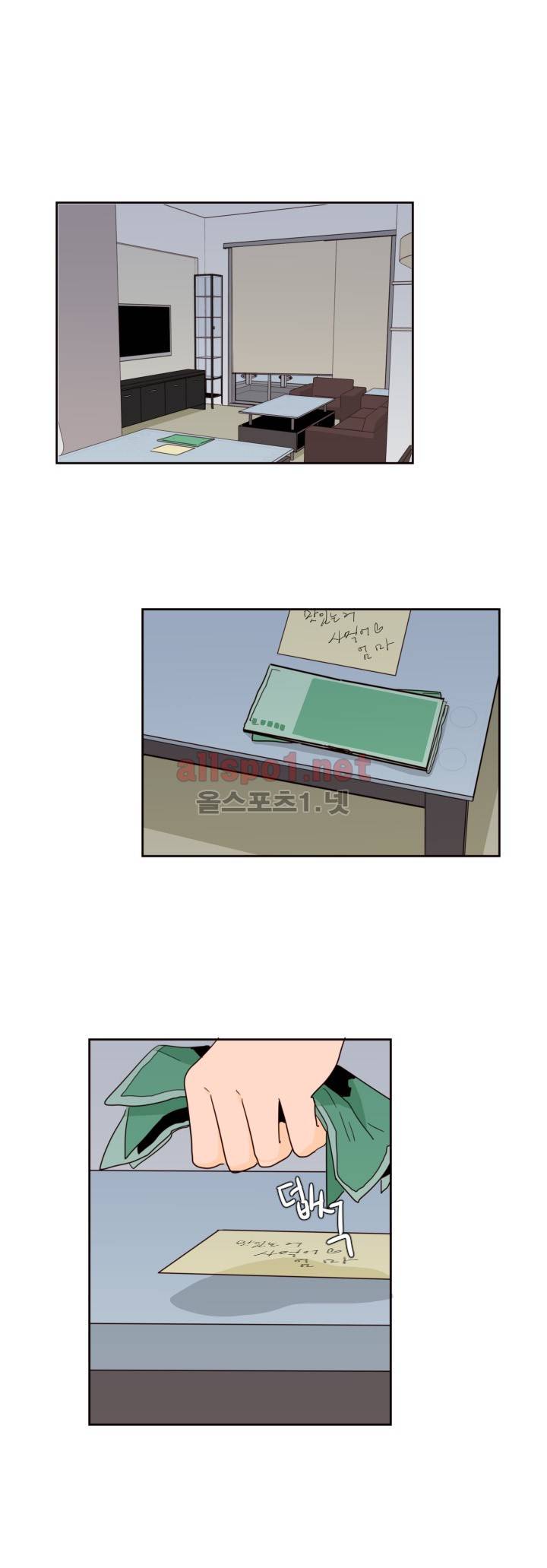 남의 BL만화 56화 25