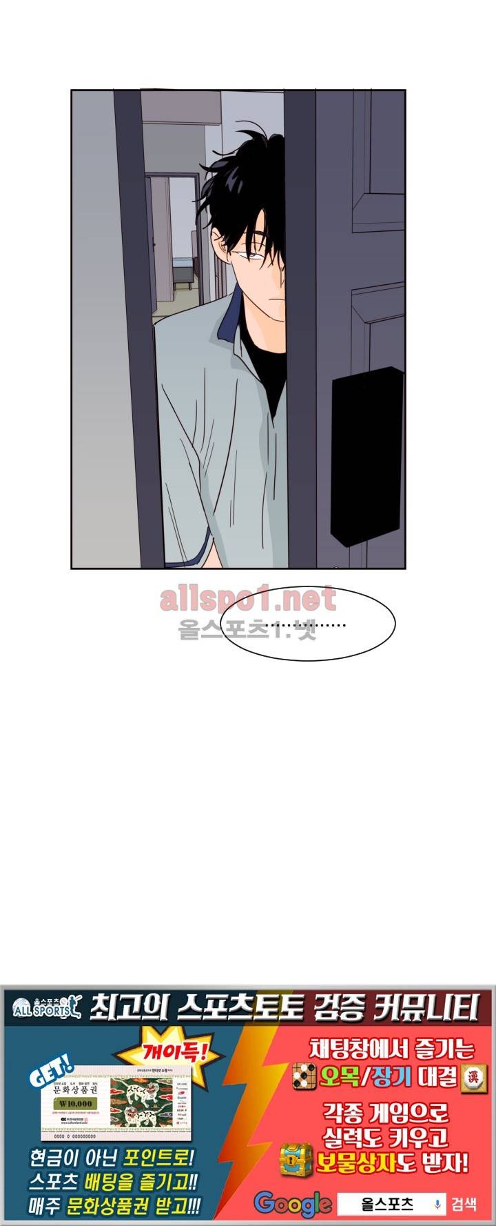 남의 BL만화 56화 28