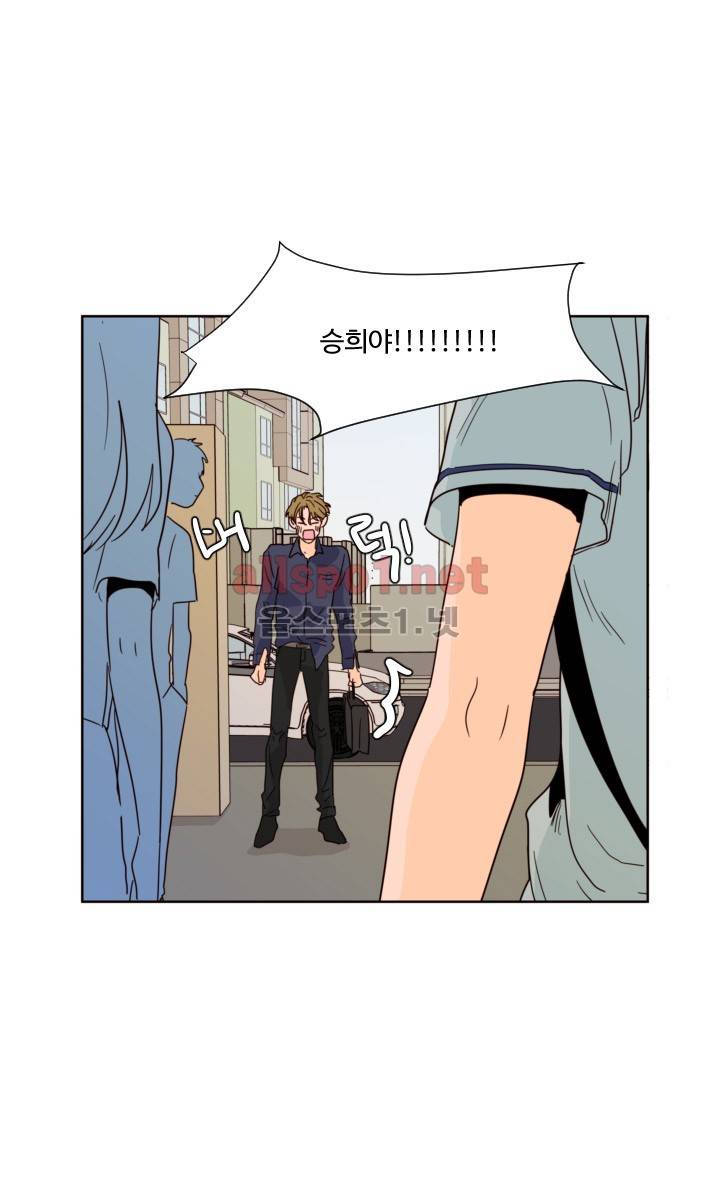 남의 BL만화 66화 2