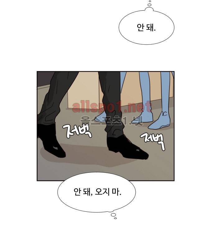 남의 BL만화 66화 4