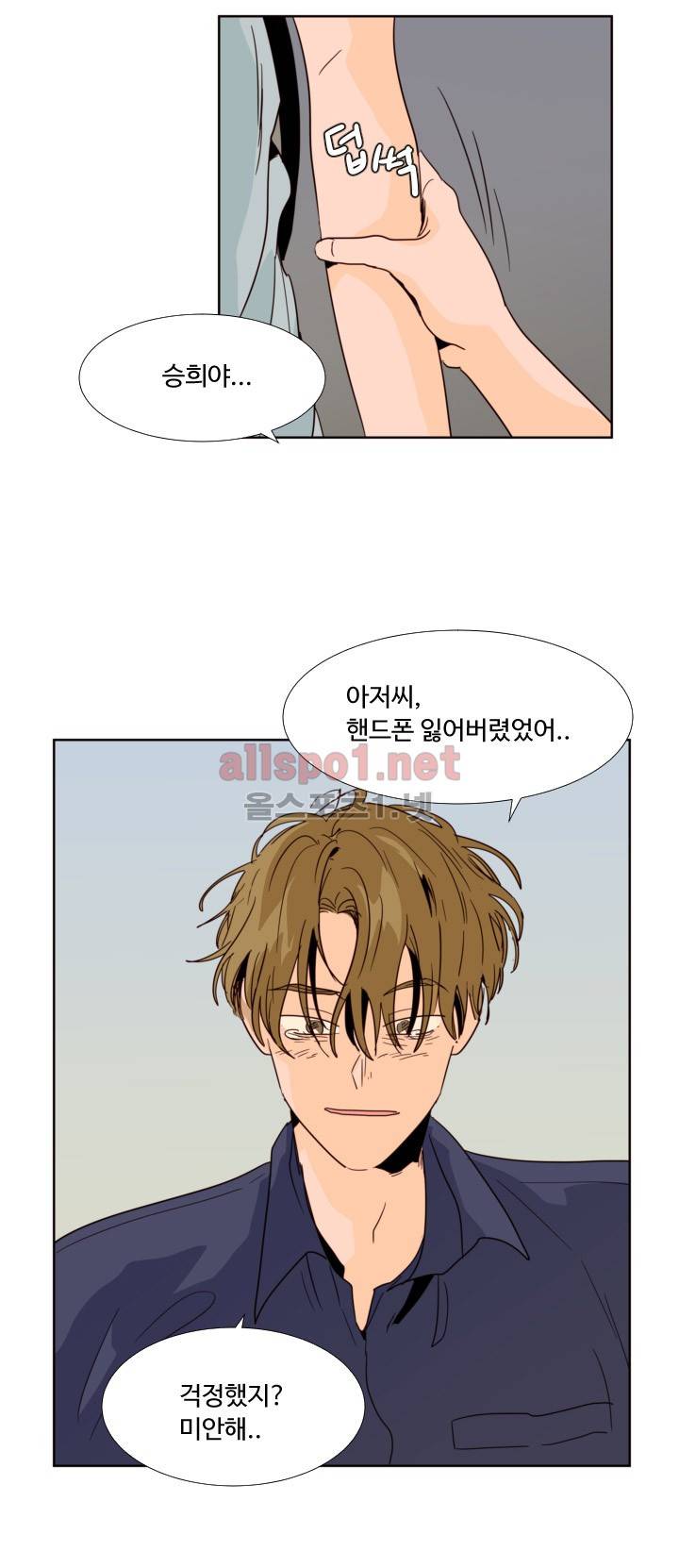 남의 BL만화 66화 5