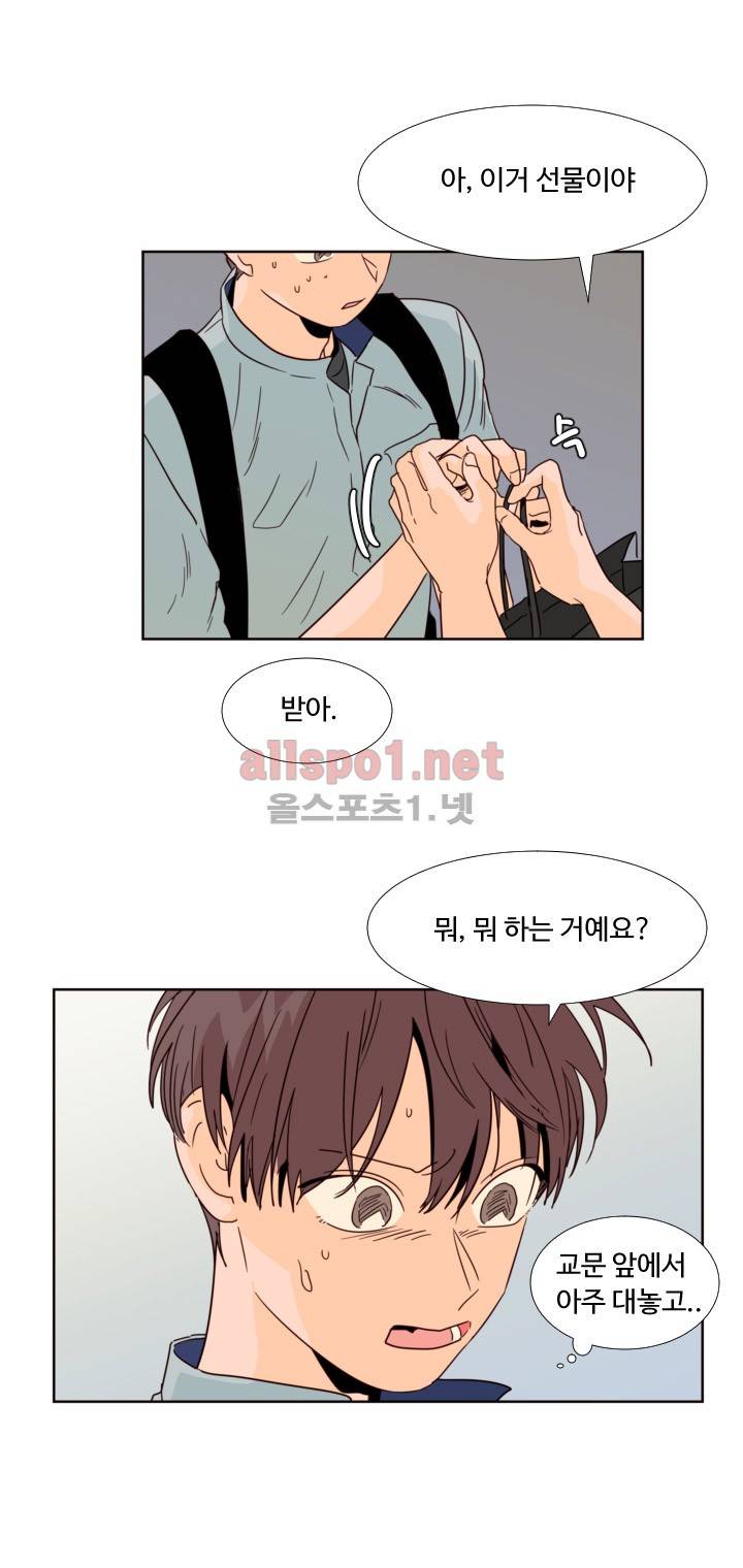 남의 BL만화 66화 6