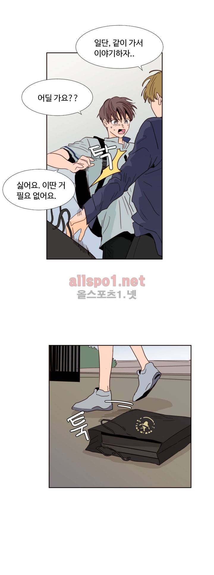 남의 BL만화 66화 7