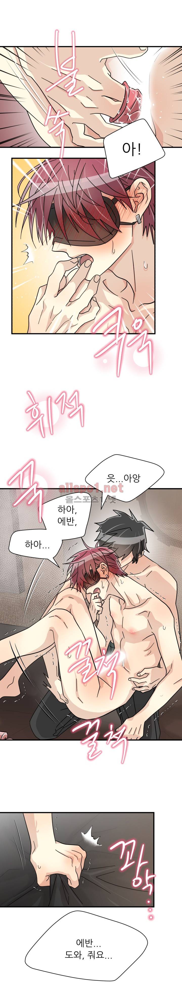옆집 최애 23화 6