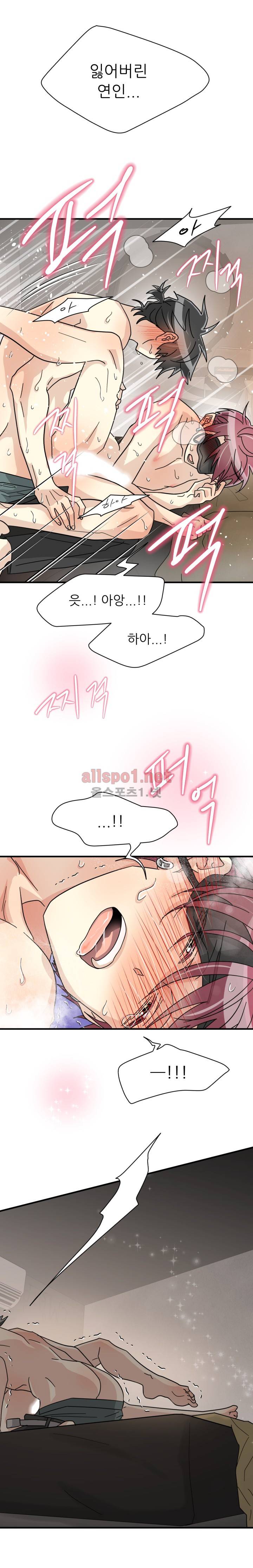 옆집 최애 23화 12