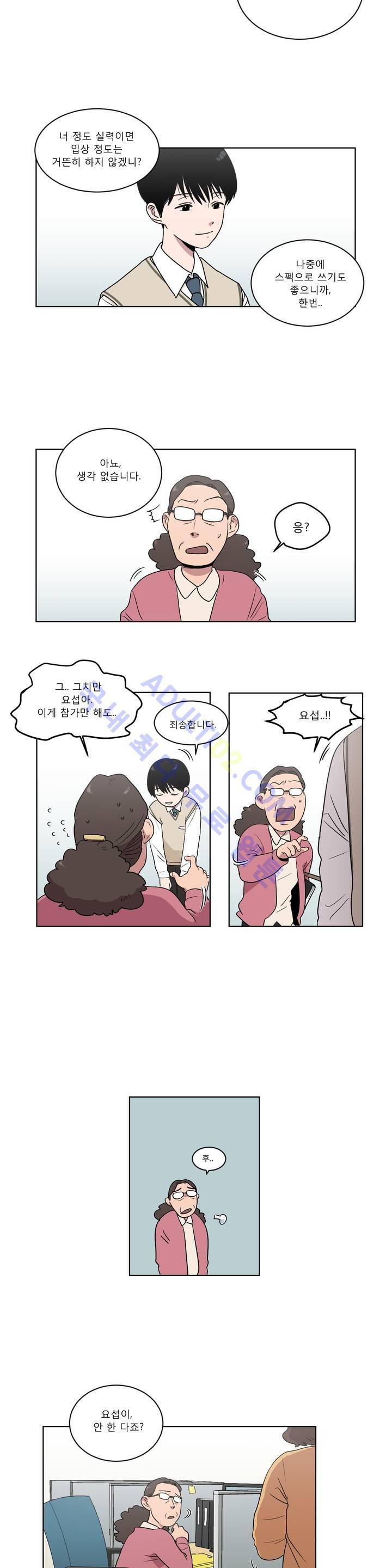 불편한 진실 2화 3