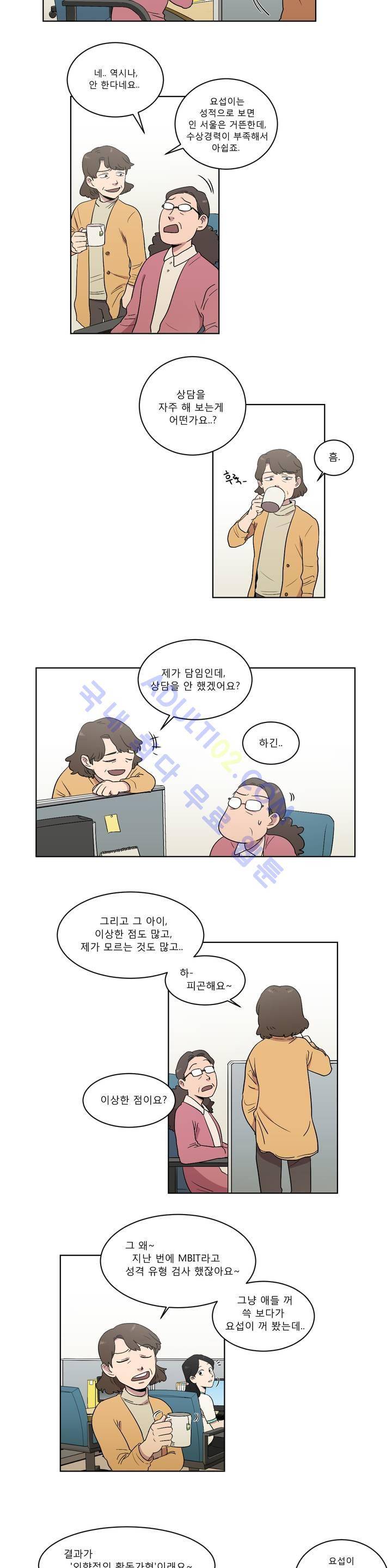불편한 진실 2화 4
