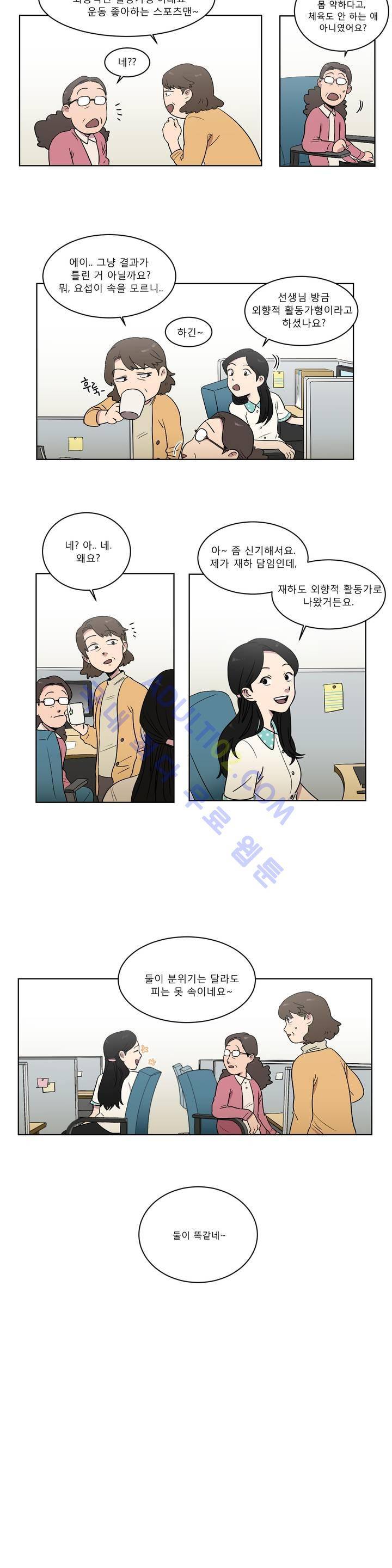 불편한 진실 2화 5