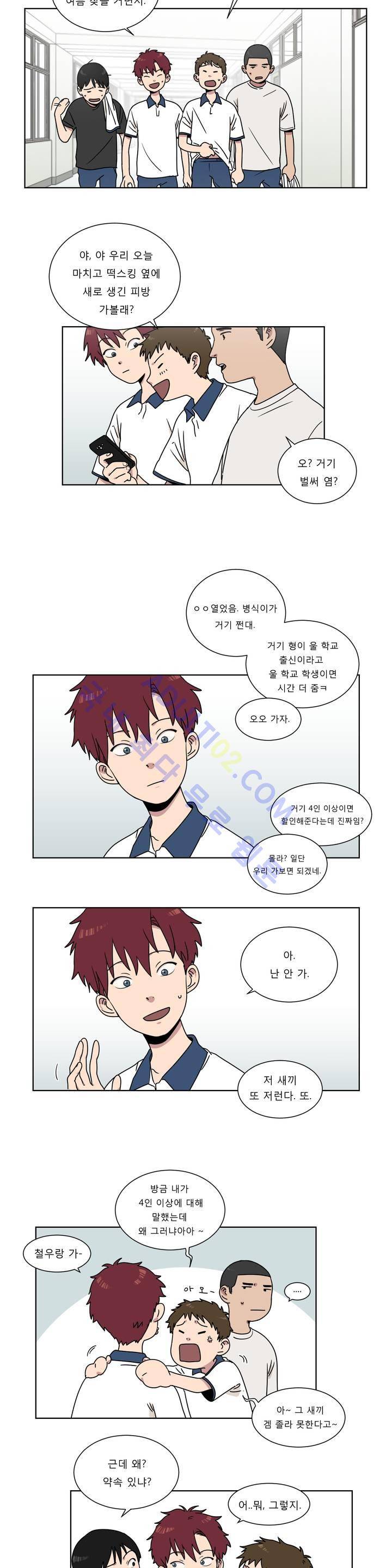 불편한 진실 2화 7